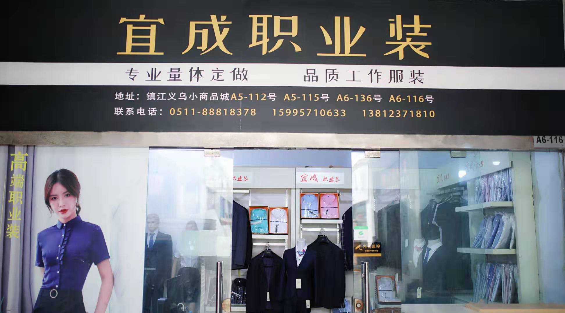 韶關 職業裝也能突顯風格